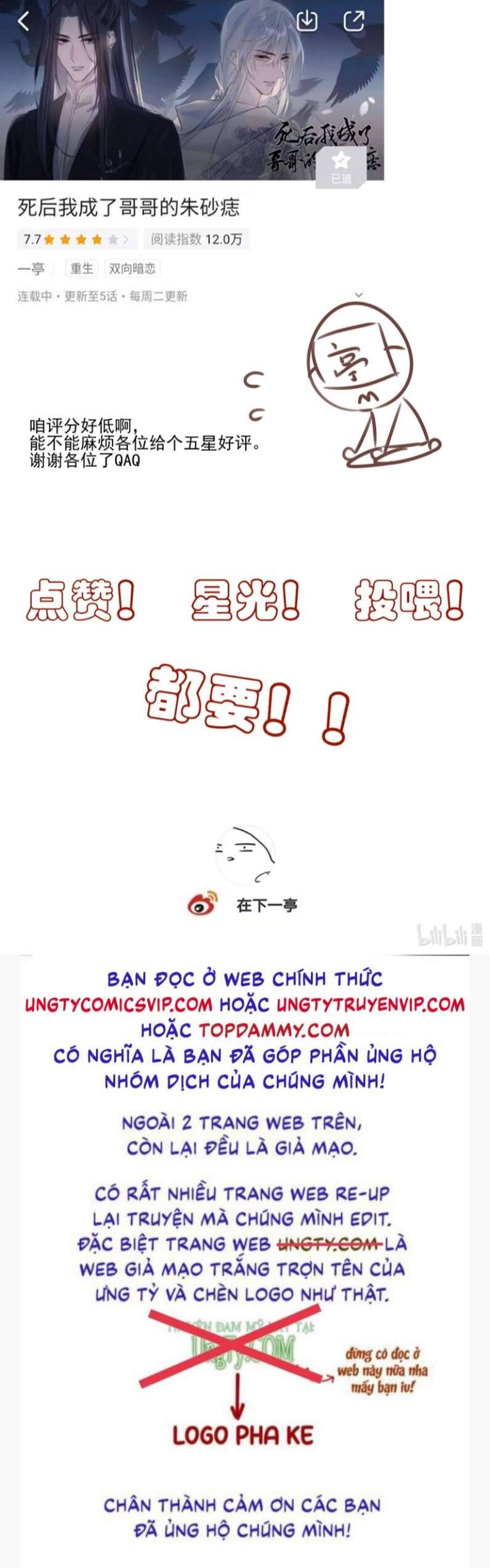 Sau Khi Chết Ta Trở Thành Nốt Chu Sa Của Ca Ca Chapter 5 - 32