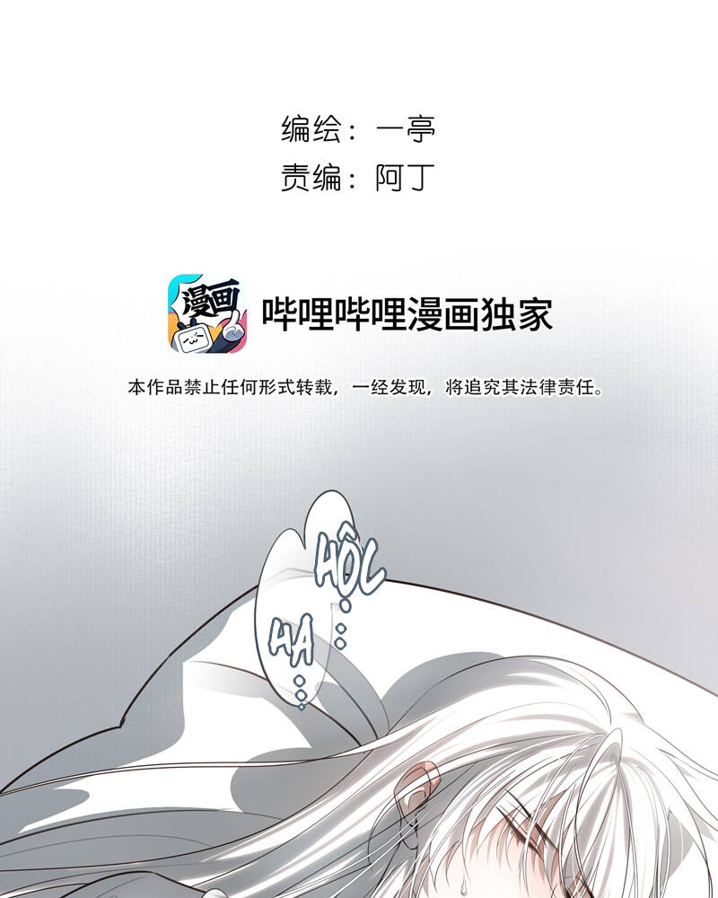 Sau Khi Chết Ta Trở Thành Nốt Chu Sa Của Ca Ca Chapter 50 - 12