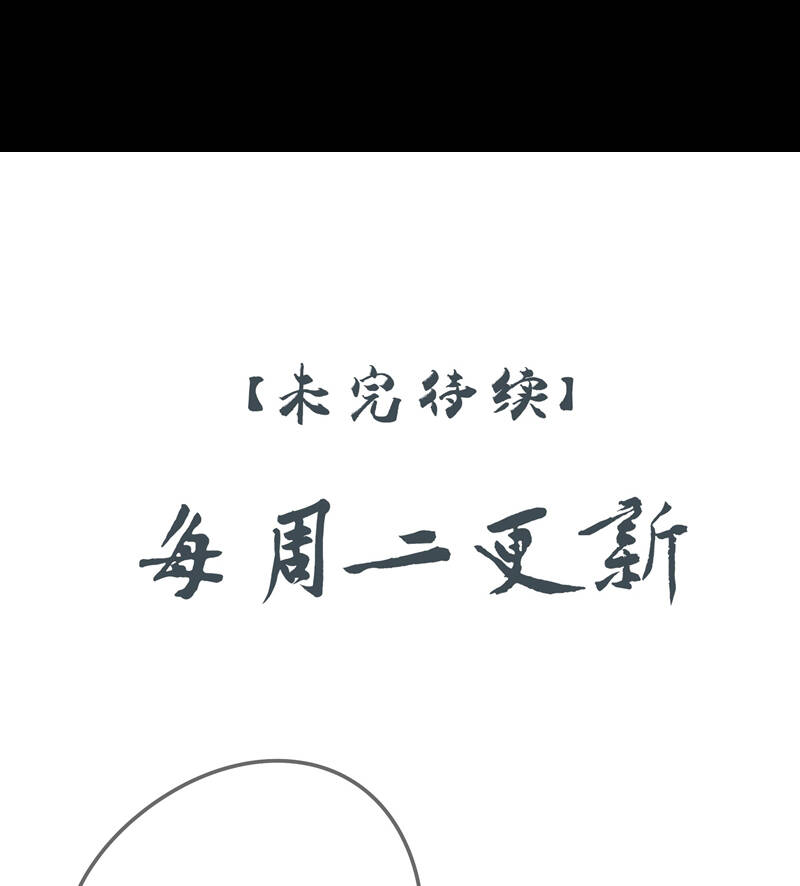 Sau Khi Chết Ta Trở Thành Nốt Chu Sa Của Ca Ca Chapter 50 - 57