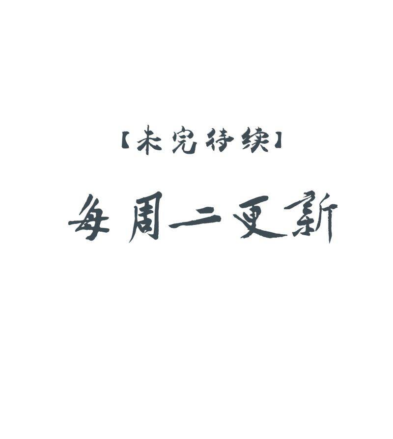 Sau Khi Chết Ta Trở Thành Nốt Chu Sa Của Ca Ca Chapter 52 - 45