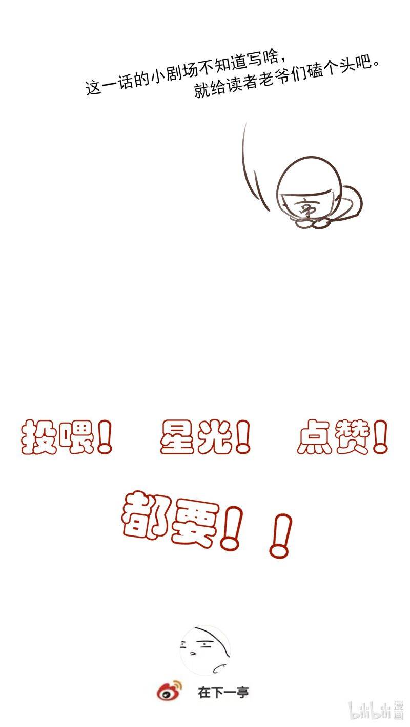 Sau Khi Chết Ta Trở Thành Nốt Chu Sa Của Ca Ca Chapter 52 - 46