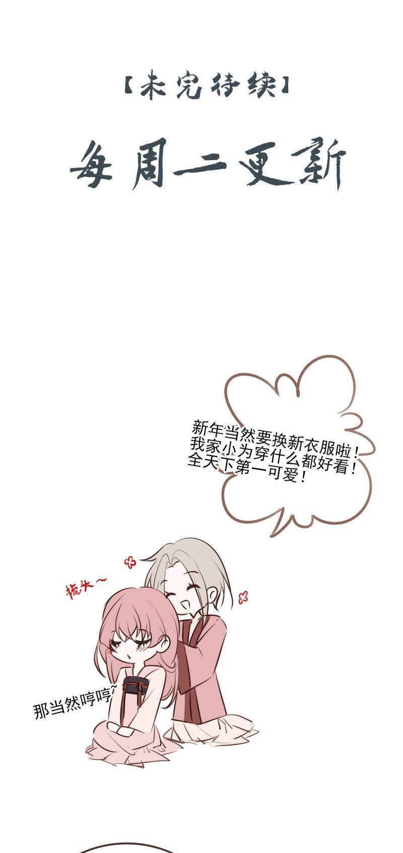 Sau Khi Chết Ta Trở Thành Nốt Chu Sa Của Ca Ca Chapter 53 - 39