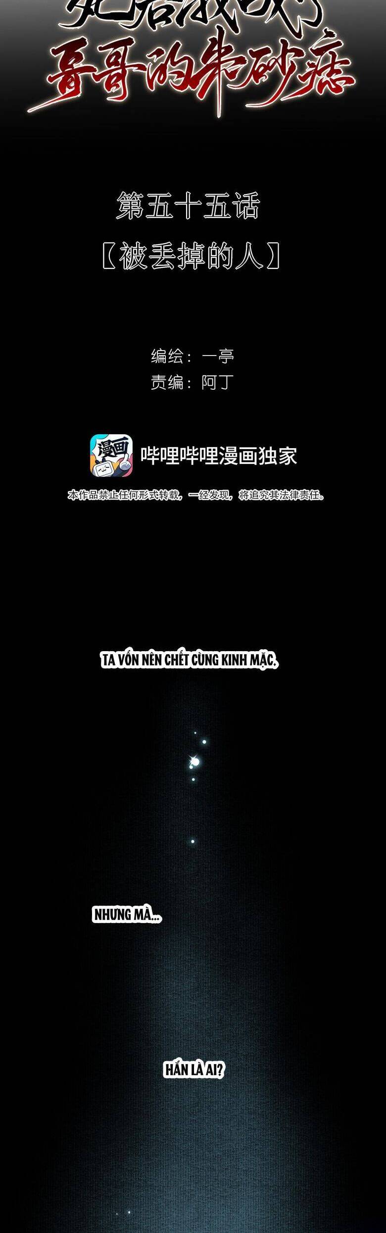 Sau Khi Chết Ta Trở Thành Nốt Chu Sa Của Ca Ca Chapter 55 - 18