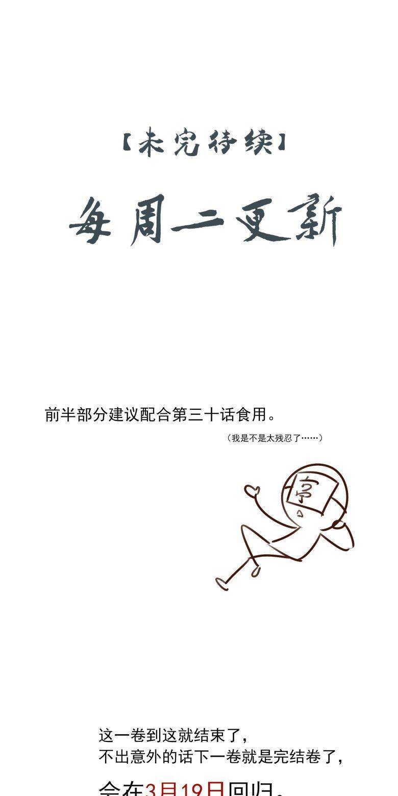 Sau Khi Chết Ta Trở Thành Nốt Chu Sa Của Ca Ca Chapter 55 - 46