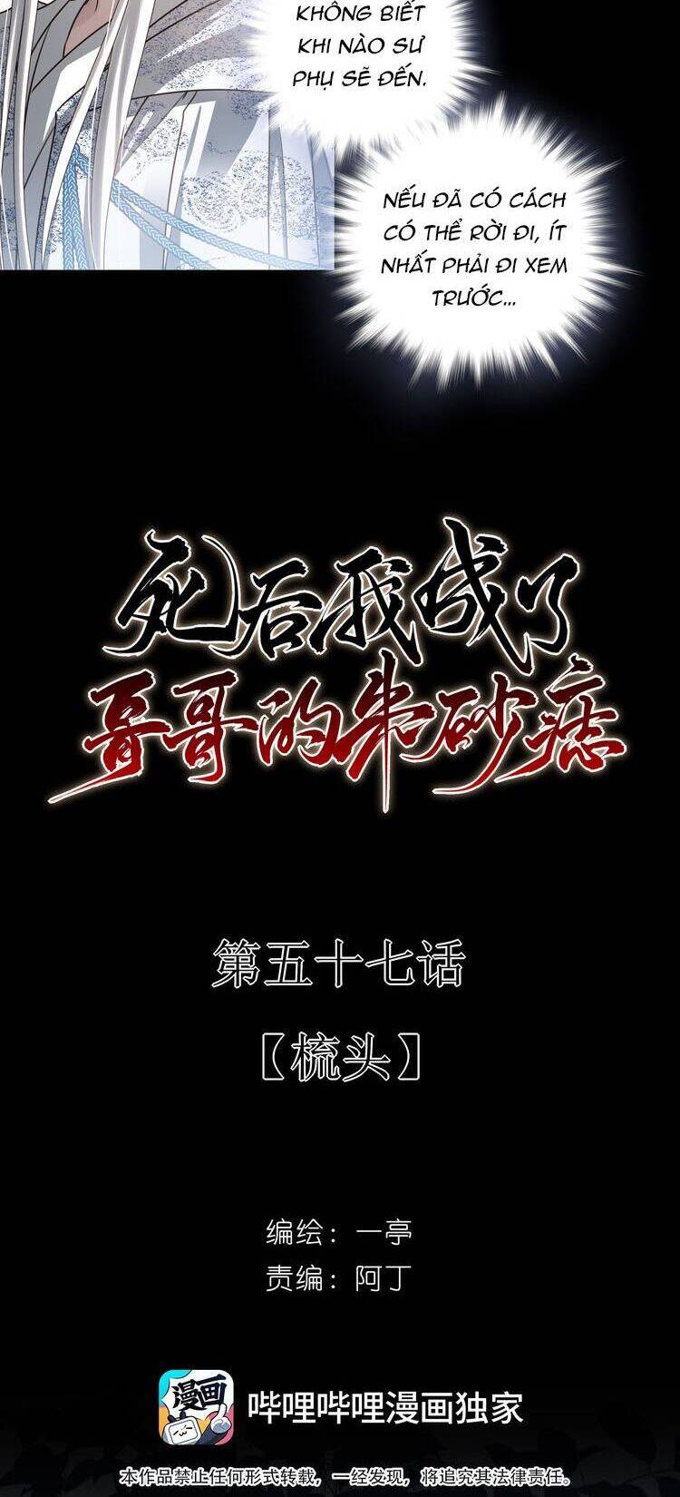 Sau Khi Chết Ta Trở Thành Nốt Chu Sa Của Ca Ca Chapter 57 - 7