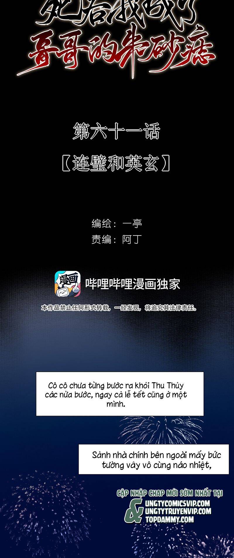 Sau Khi Chết Ta Trở Thành Nốt Chu Sa Của Ca Ca Chapter 61 - 5