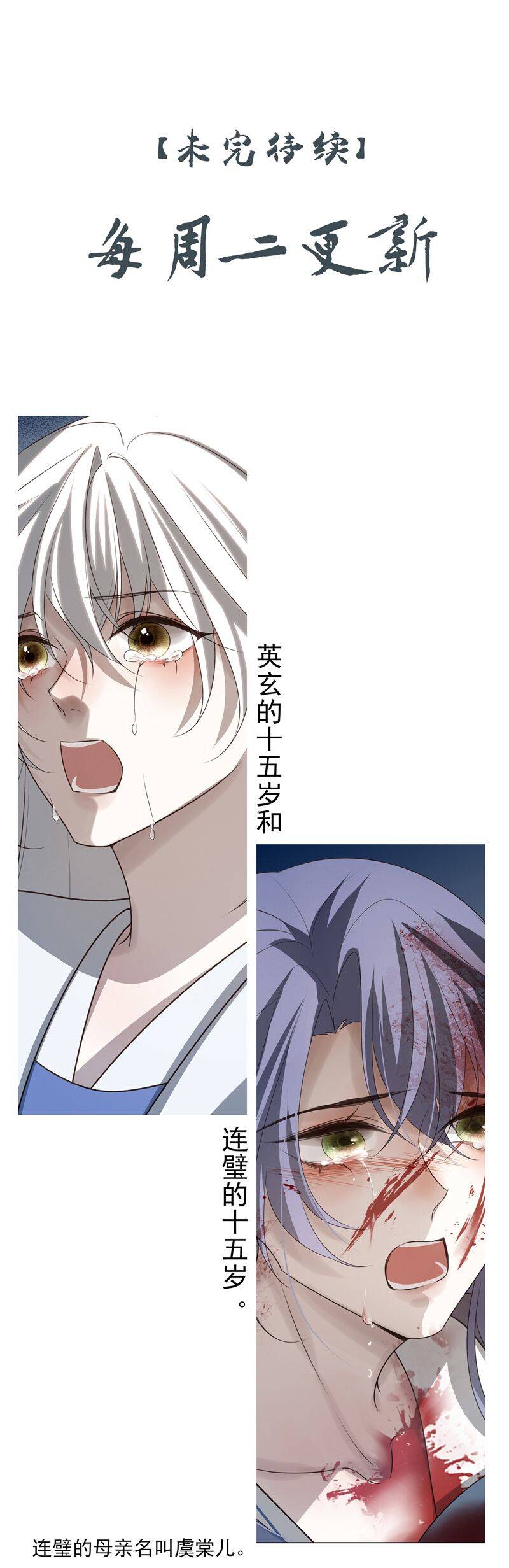 Sau Khi Chết Ta Trở Thành Nốt Chu Sa Của Ca Ca Chapter 62 - 43