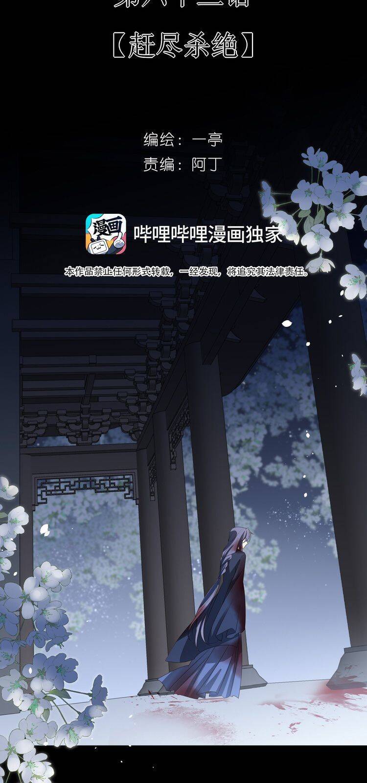 Sau Khi Chết Ta Trở Thành Nốt Chu Sa Của Ca Ca Chapter 63 - 10