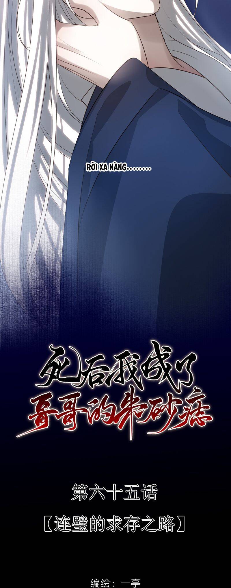 Sau Khi Chết Ta Trở Thành Nốt Chu Sa Của Ca Ca Chapter 65 - 19