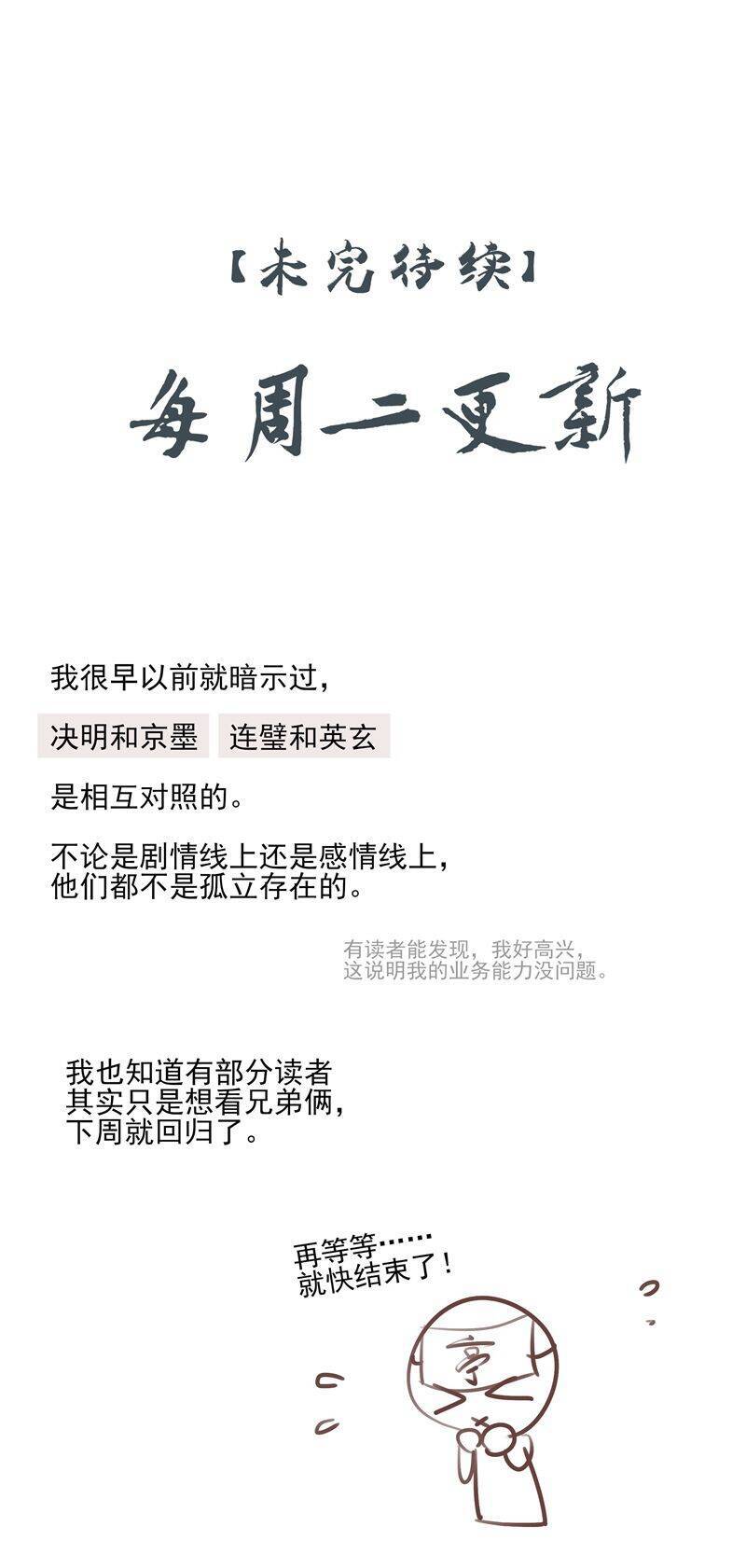 Sau Khi Chết Ta Trở Thành Nốt Chu Sa Của Ca Ca Chapter 65 - 43