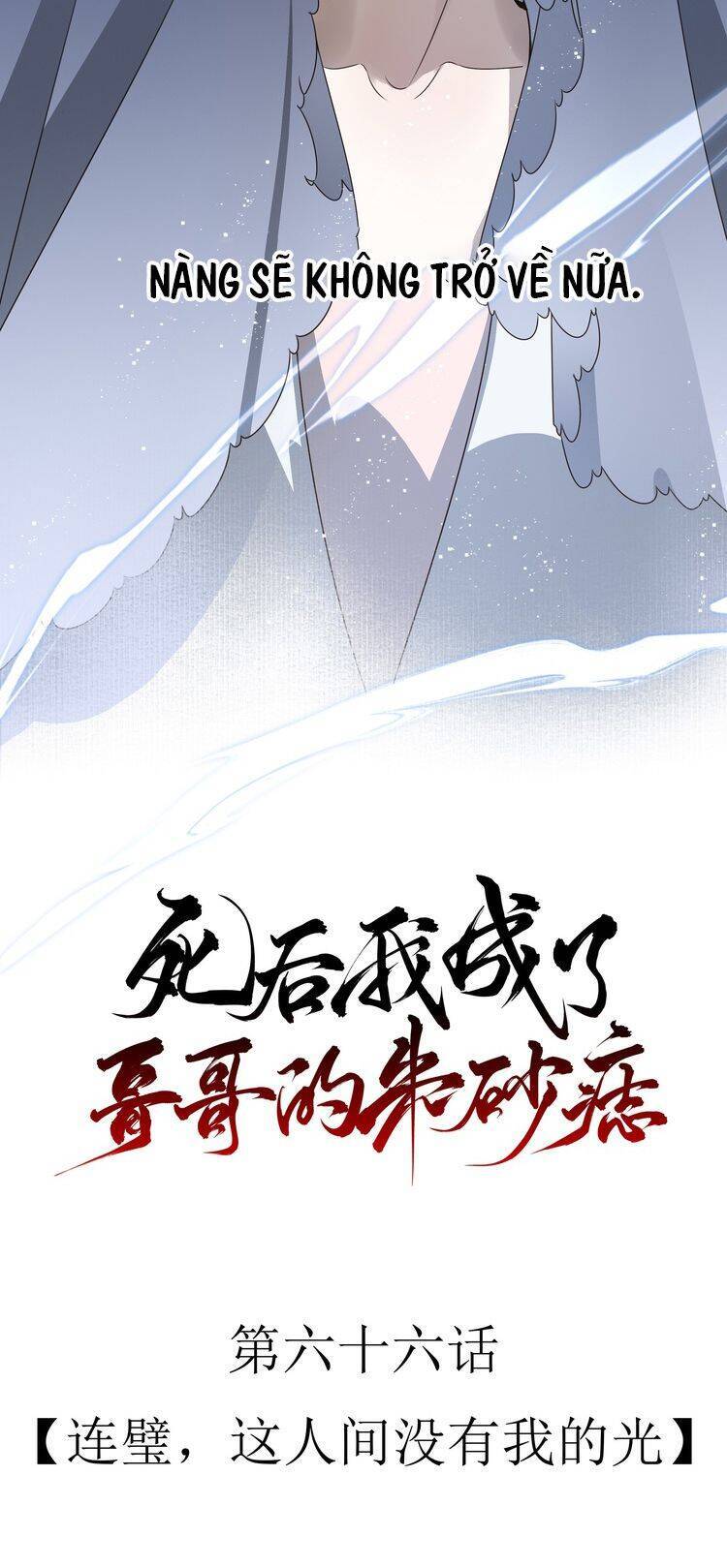 Sau Khi Chết Ta Trở Thành Nốt Chu Sa Của Ca Ca Chapter 66 - 10