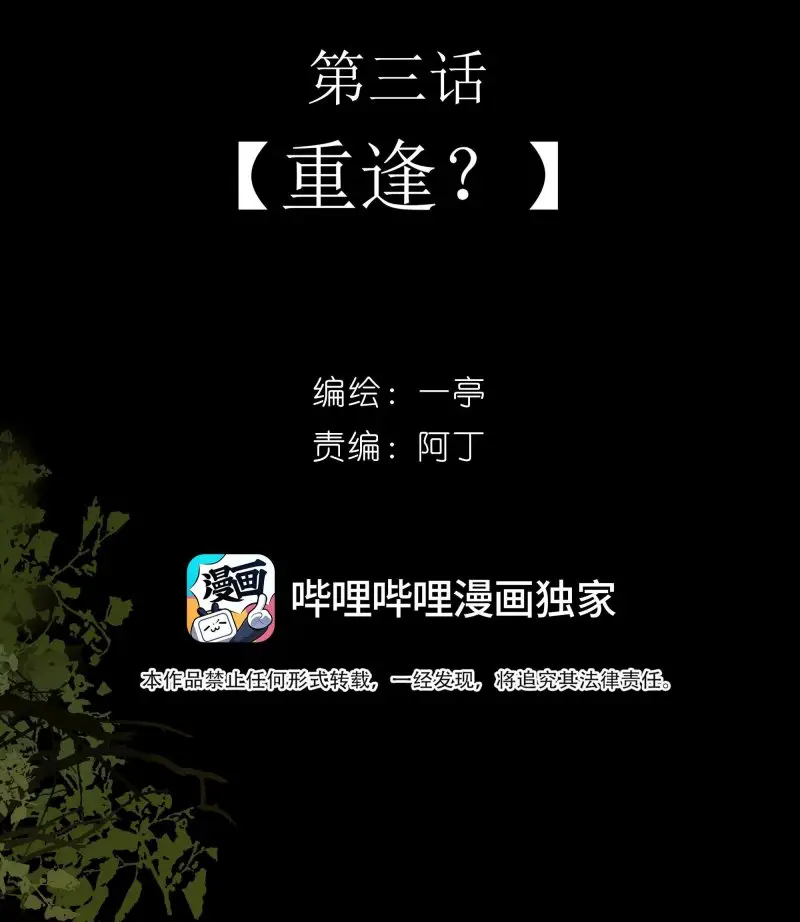 Sau Khi Chết Ta Trở Thành Nốt Chu Sa Của Ca Ca Chapter 3 - 2