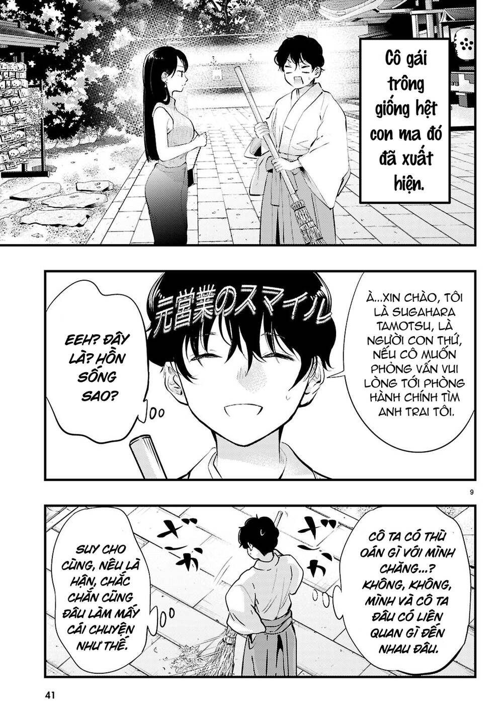 Midari Ni Tsukasete Wa Narimasen Chapter 1 - 11