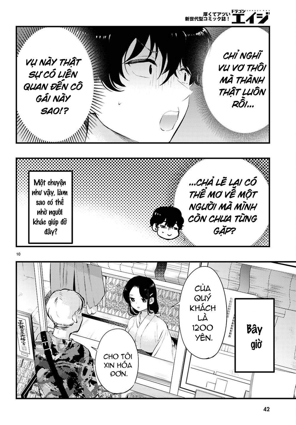 Midari Ni Tsukasete Wa Narimasen Chapter 1 - 12