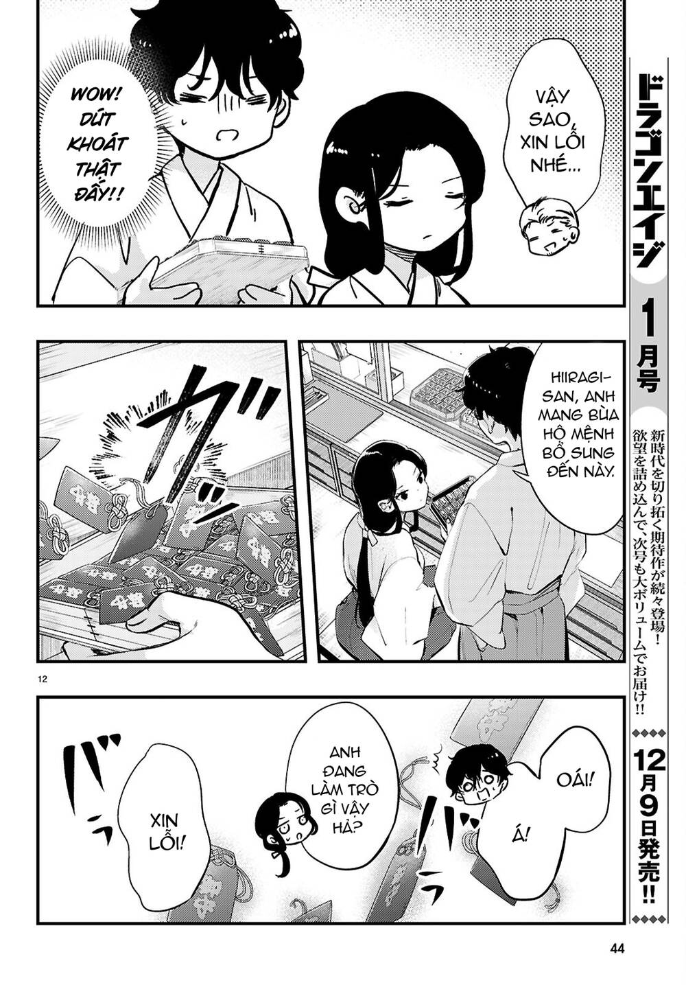 Midari Ni Tsukasete Wa Narimasen Chapter 1 - 14