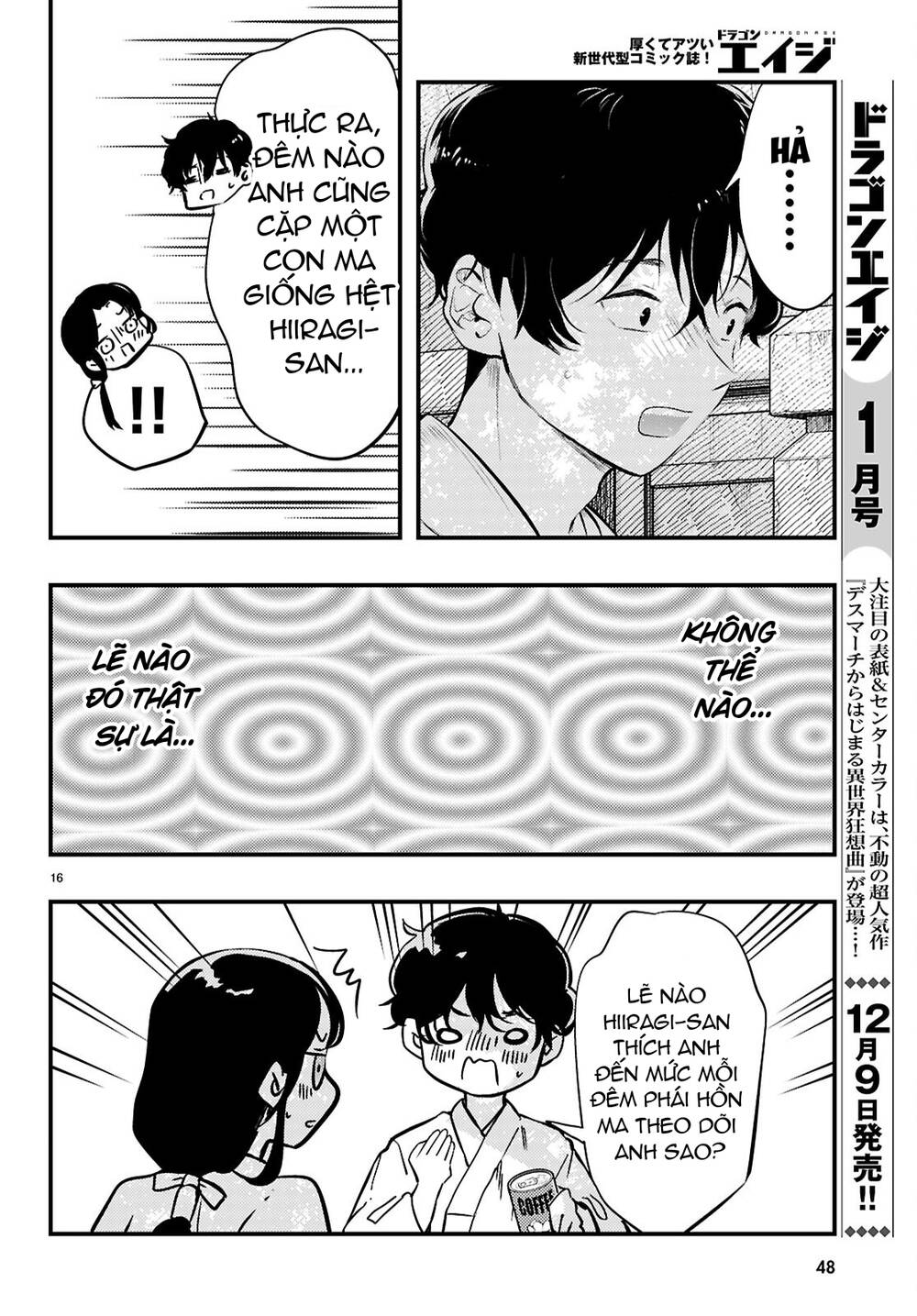 Midari Ni Tsukasete Wa Narimasen Chapter 1 - 18