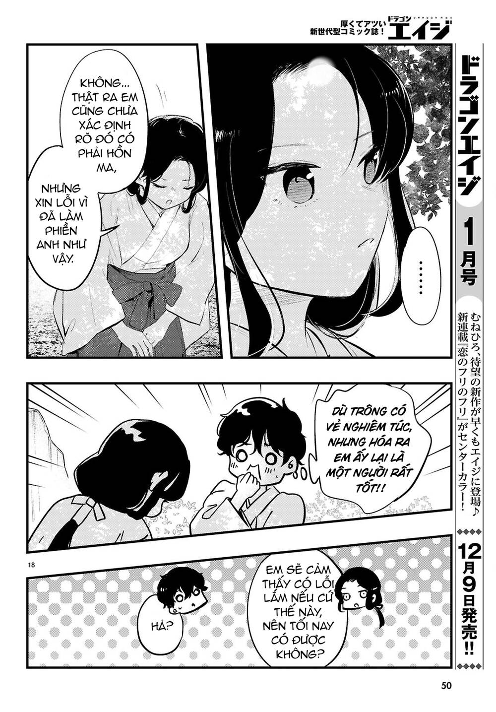 Midari Ni Tsukasete Wa Narimasen Chapter 1 - 20