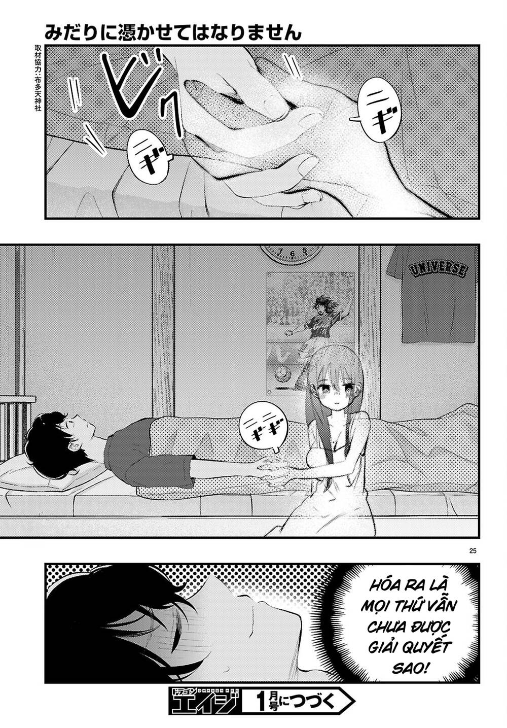 Midari Ni Tsukasete Wa Narimasen Chapter 1 - 27