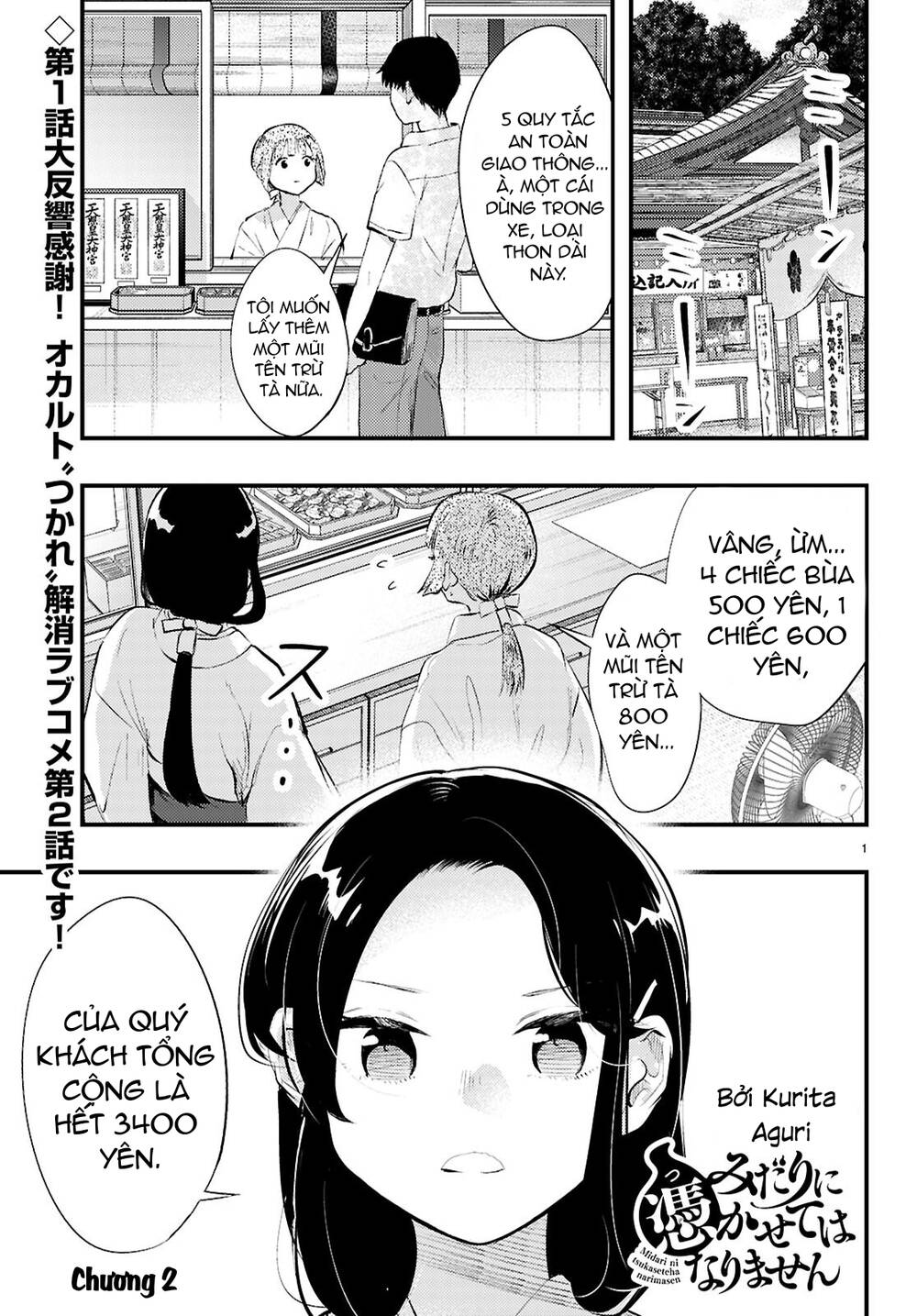 Midari Ni Tsukasete Wa Narimasen Chapter 2 - 2