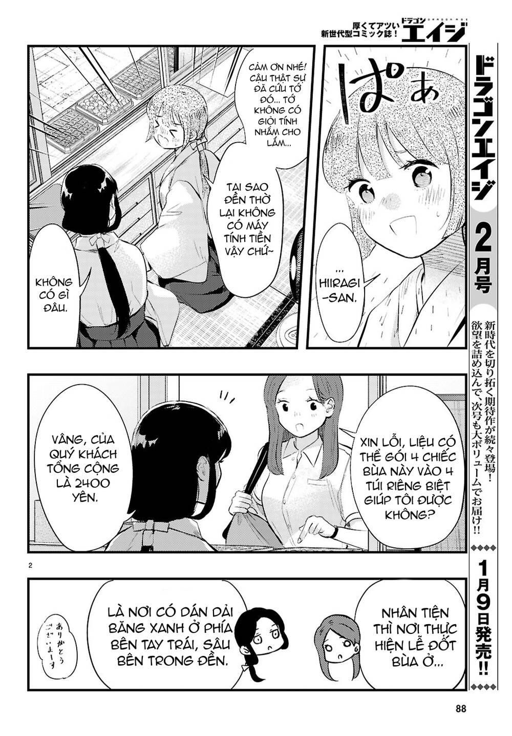 Midari Ni Tsukasete Wa Narimasen Chapter 2 - 3