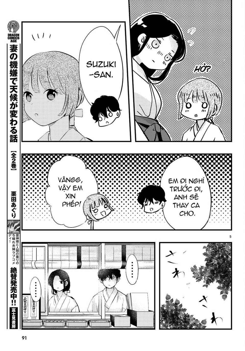 Midari Ni Tsukasete Wa Narimasen Chapter 2 - 6