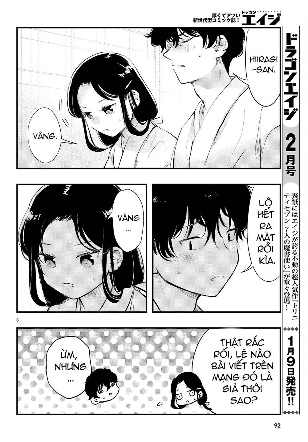 Midari Ni Tsukasete Wa Narimasen Chapter 2 - 7