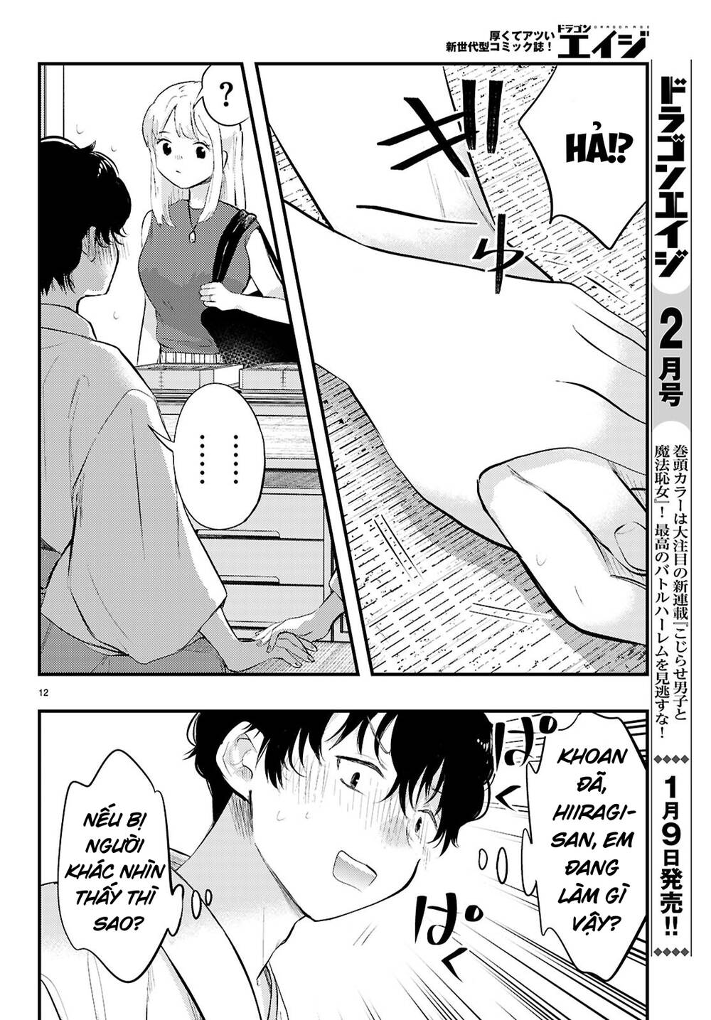Midari Ni Tsukasete Wa Narimasen Chapter 2 - 13