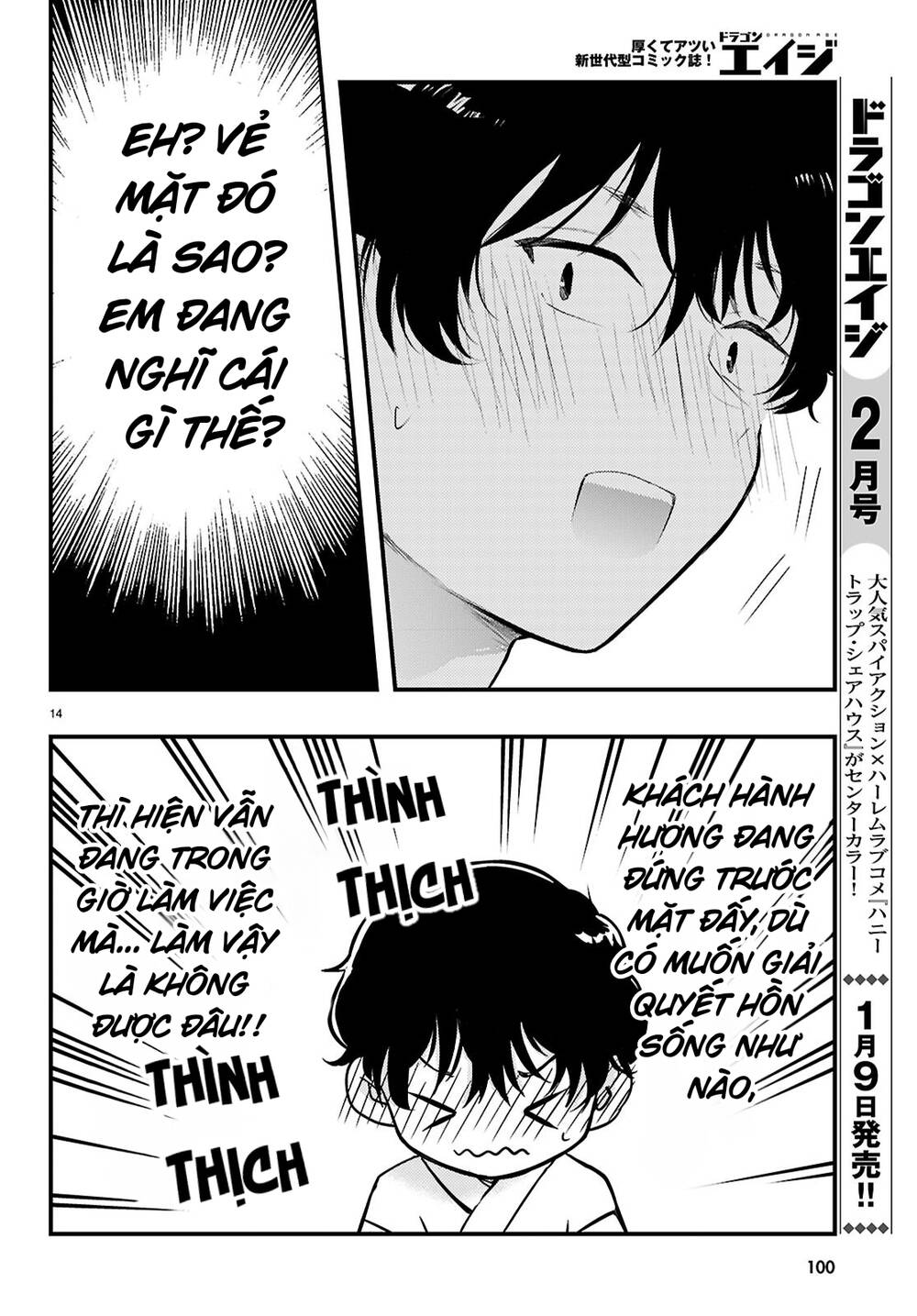 Midari Ni Tsukasete Wa Narimasen Chapter 2 - 15