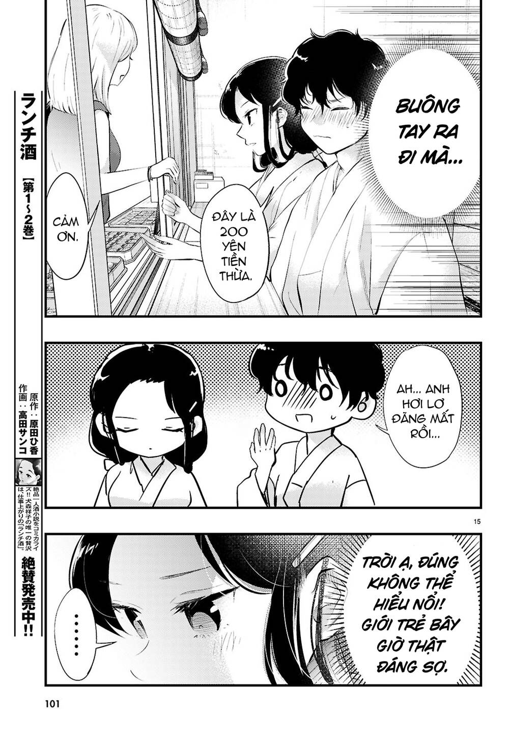 Midari Ni Tsukasete Wa Narimasen Chapter 2 - 16