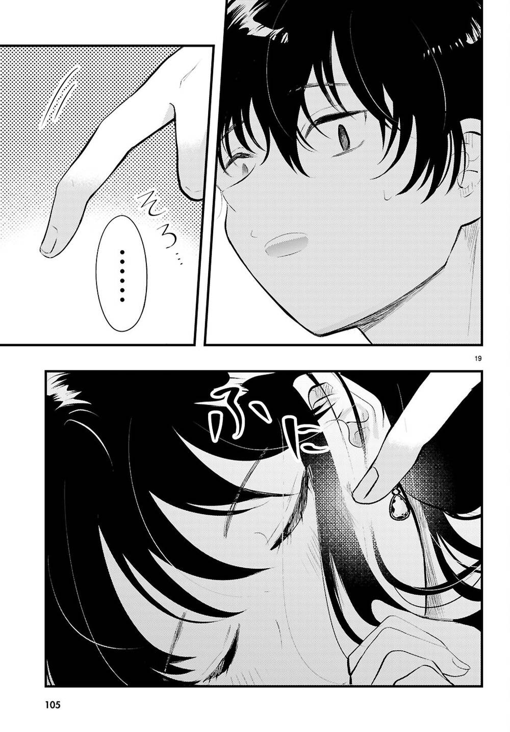 Midari Ni Tsukasete Wa Narimasen Chapter 2 - 20