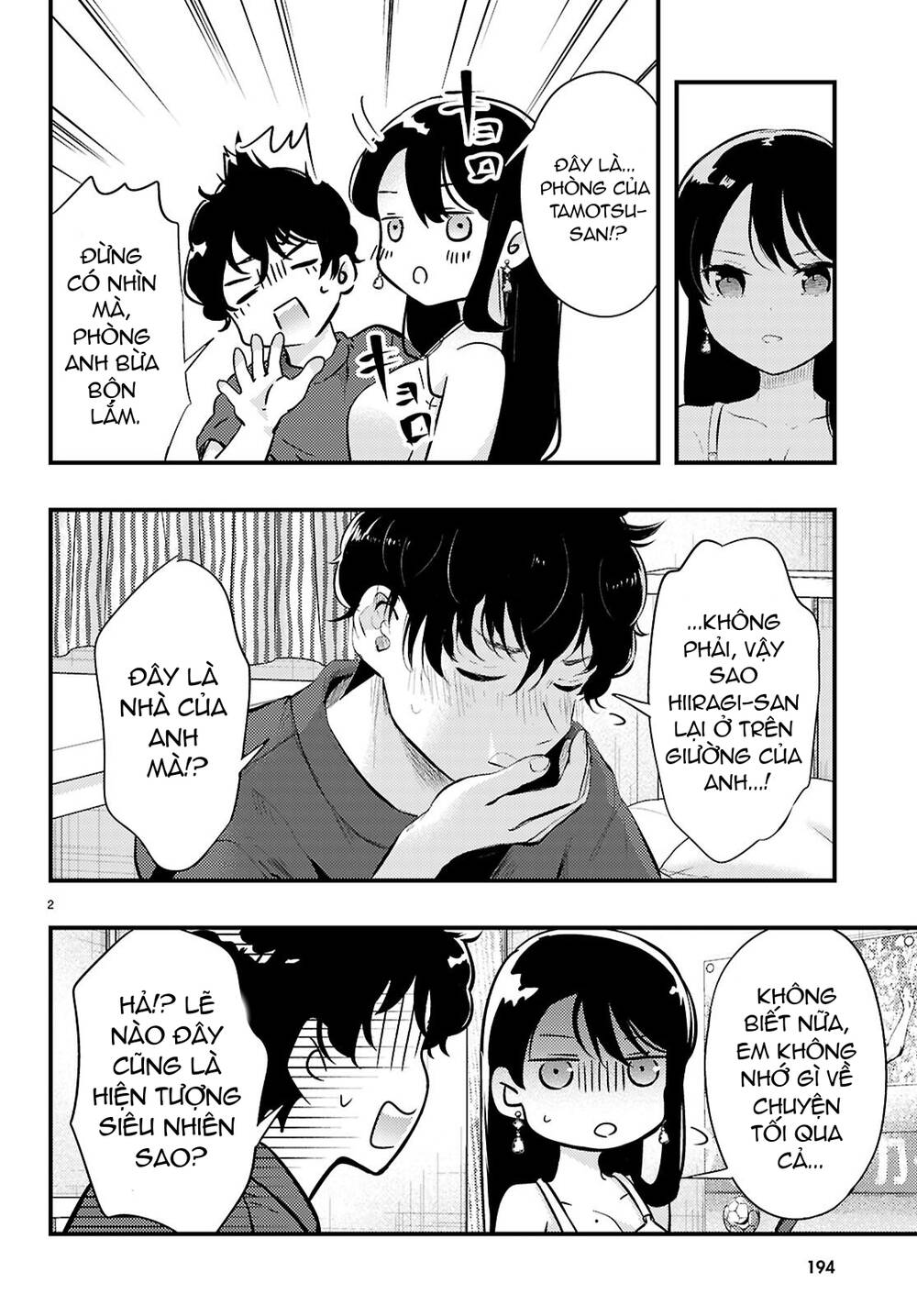 Midari Ni Tsukasete Wa Narimasen Chapter 3 - 3