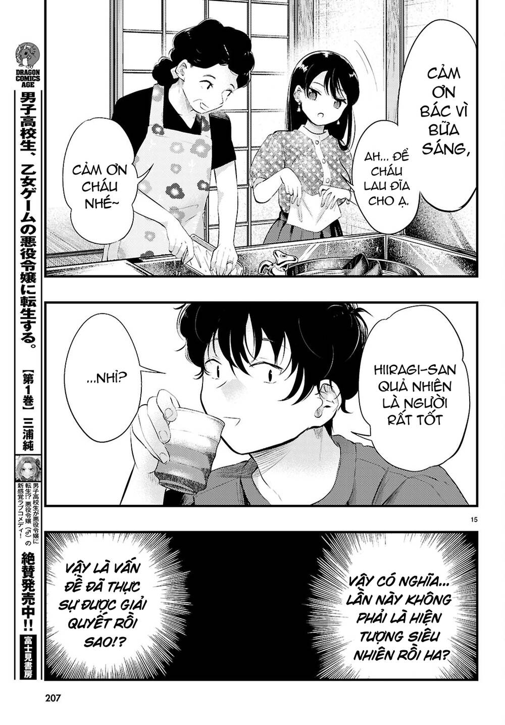 Midari Ni Tsukasete Wa Narimasen Chapter 3 - 16