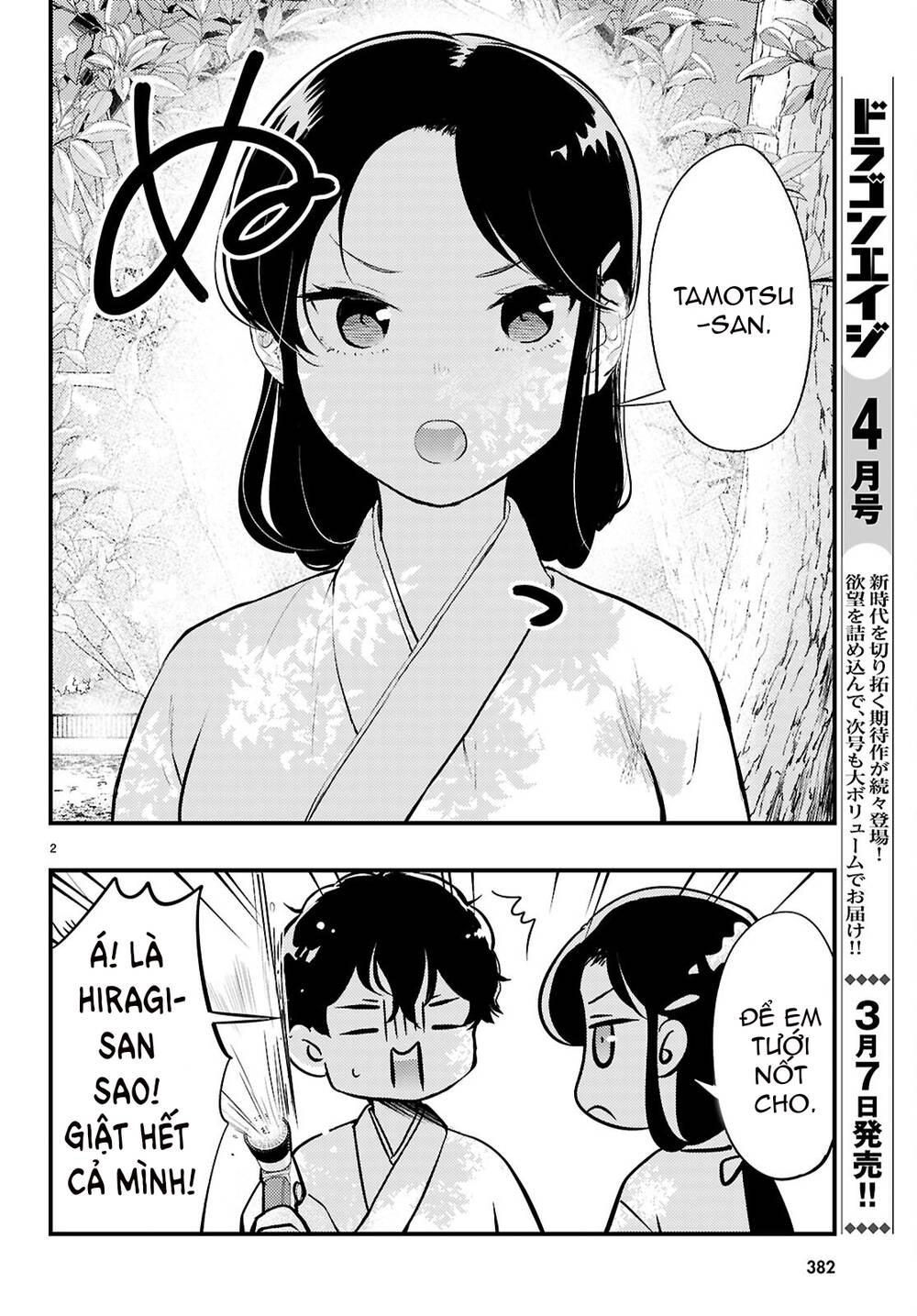 Midari Ni Tsukasete Wa Narimasen Chapter 4 - 3