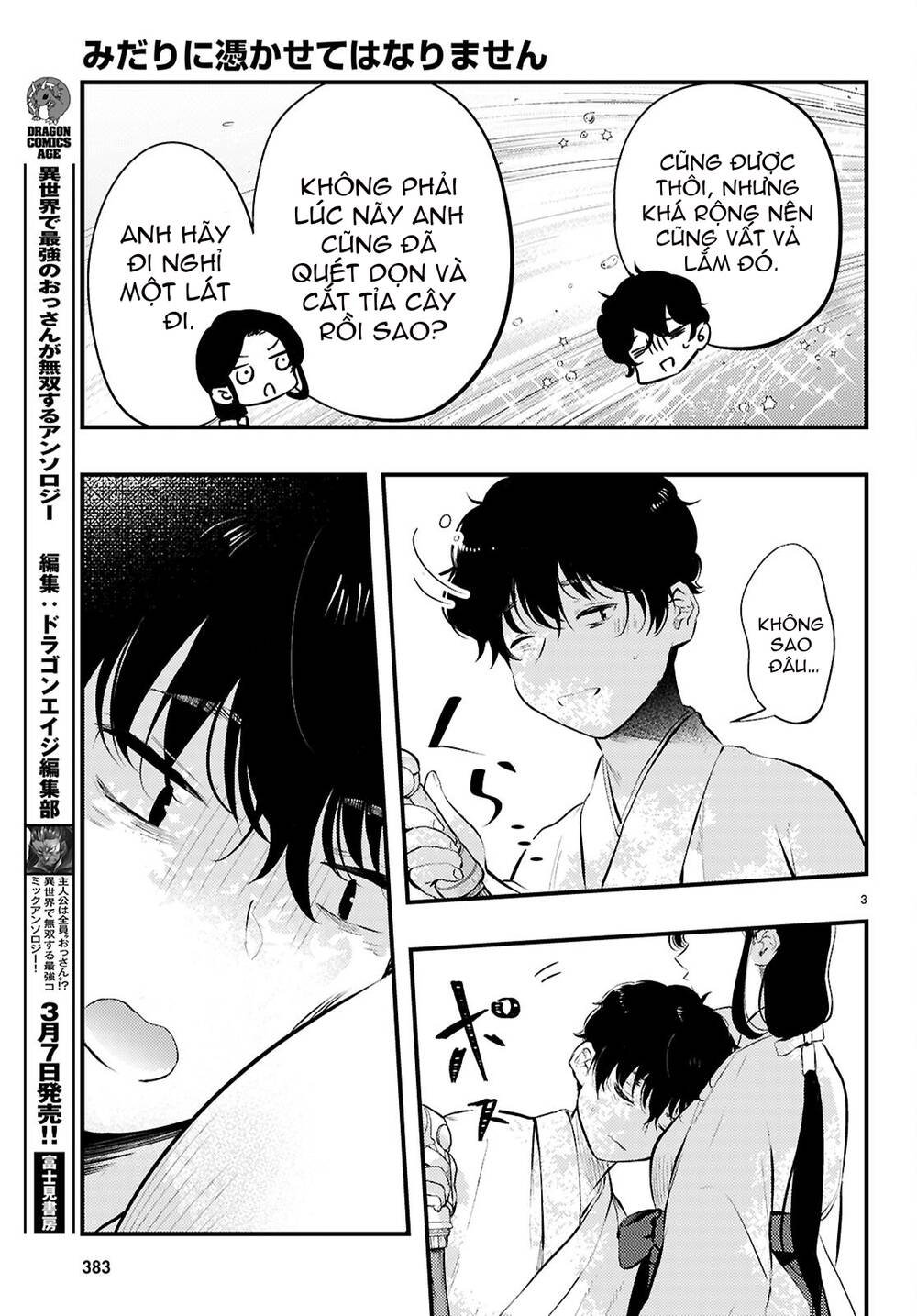 Midari Ni Tsukasete Wa Narimasen Chapter 4 - 4