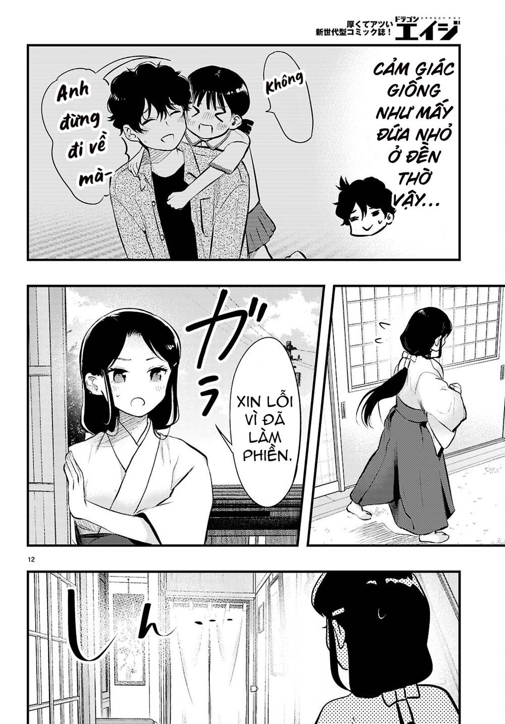 Midari Ni Tsukasete Wa Narimasen Chapter 4 - 13