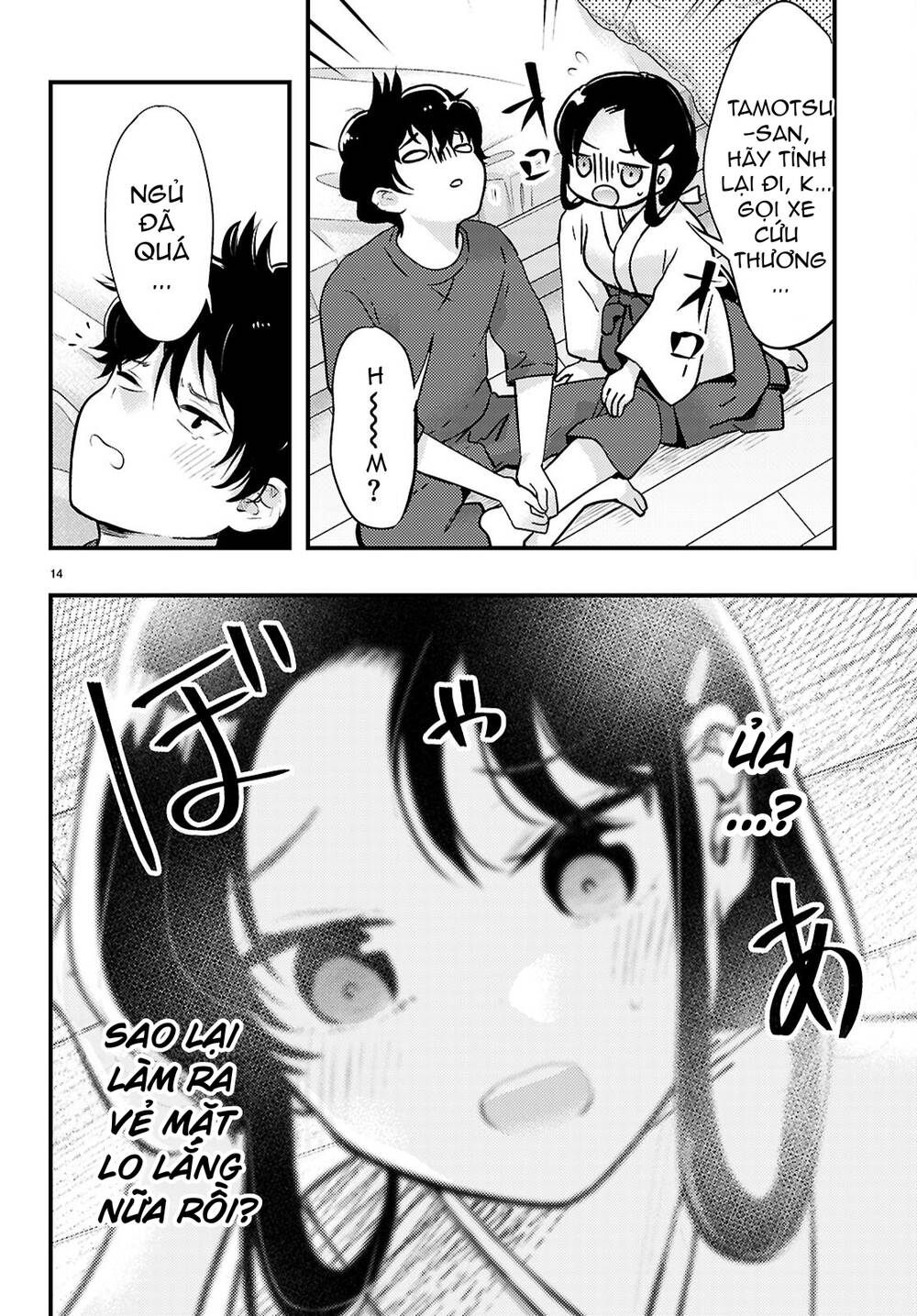 Midari Ni Tsukasete Wa Narimasen Chapter 4 - 15