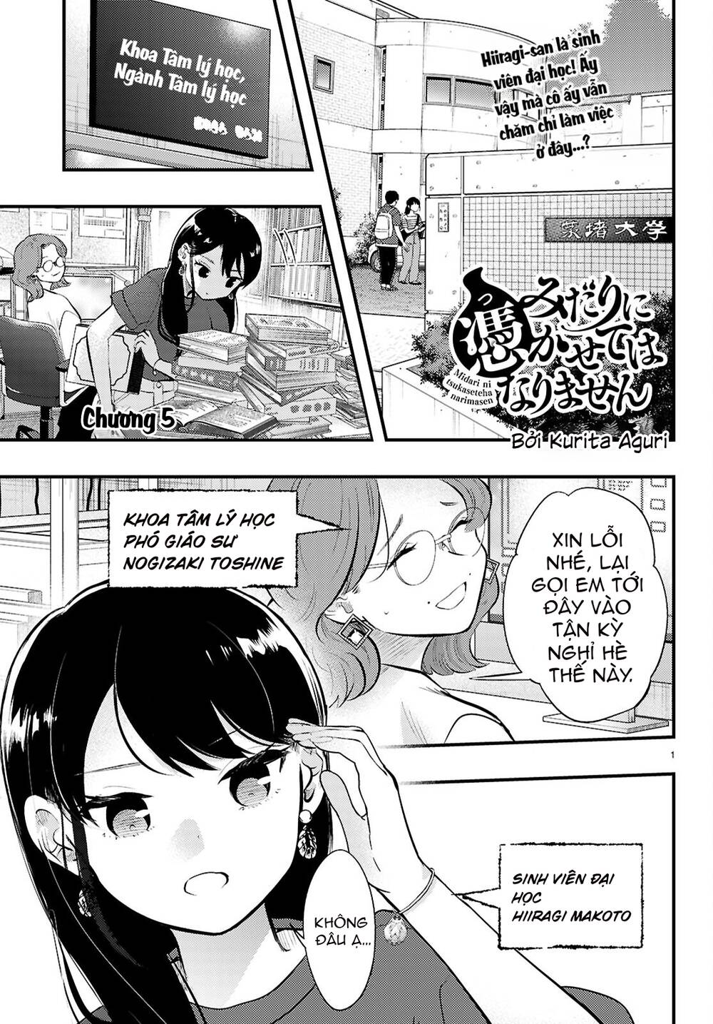 Midari Ni Tsukasete Wa Narimasen Chapter 5 - 2