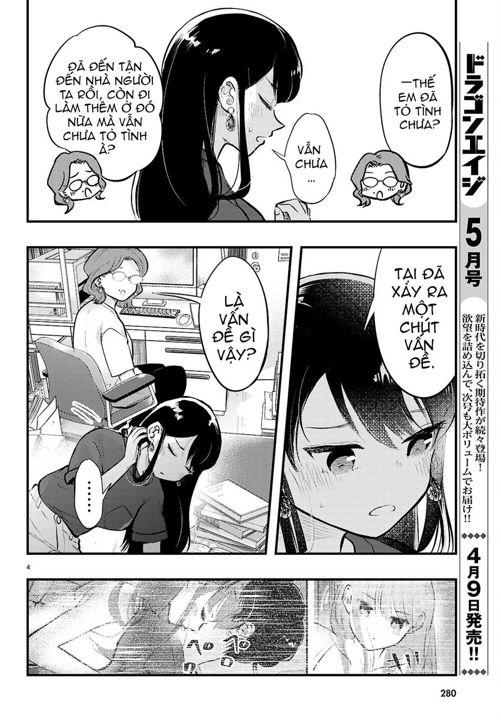 Midari Ni Tsukasete Wa Narimasen Chapter 5 - 5