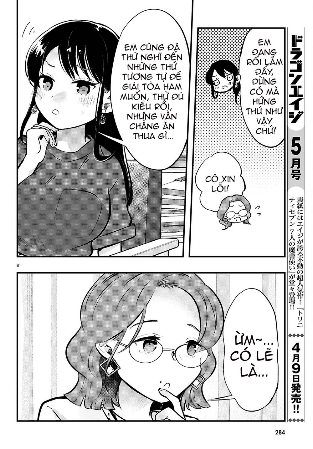 Midari Ni Tsukasete Wa Narimasen Chapter 5 - 9