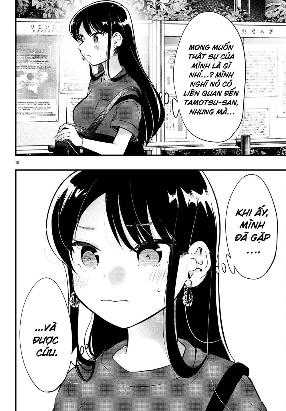 Midari Ni Tsukasete Wa Narimasen Chapter 5 - 11