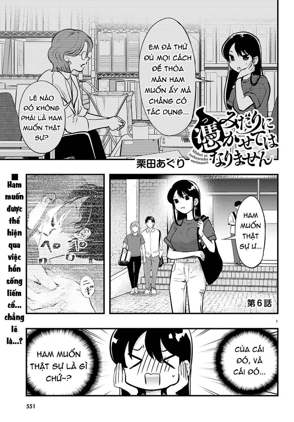Midari Ni Tsukasete Wa Narimasen Chapter 6 - 2