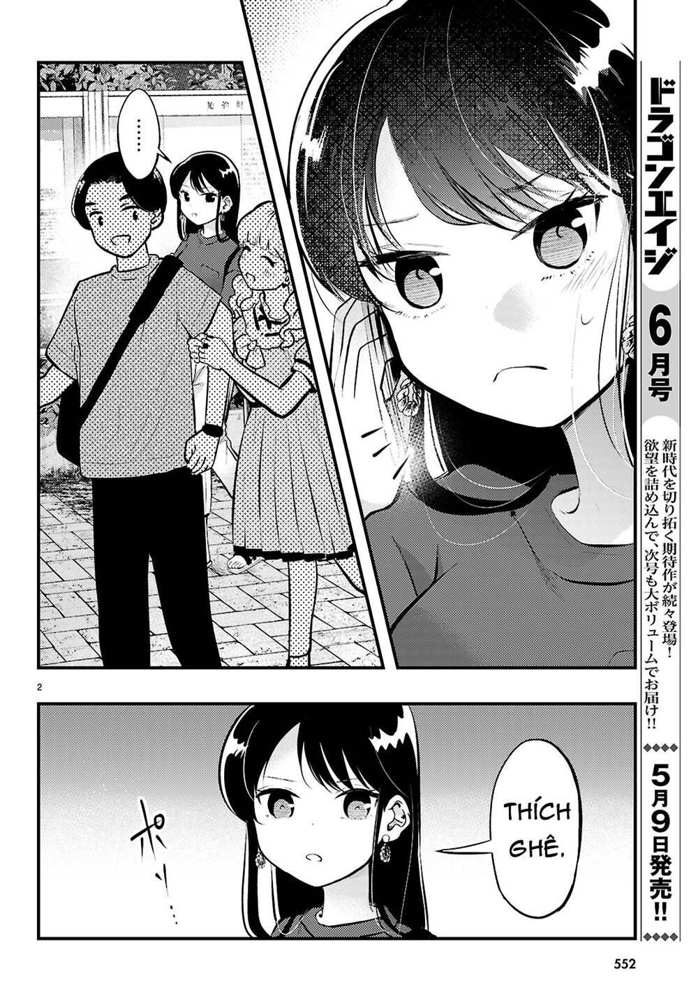 Midari Ni Tsukasete Wa Narimasen Chapter 6 - 3