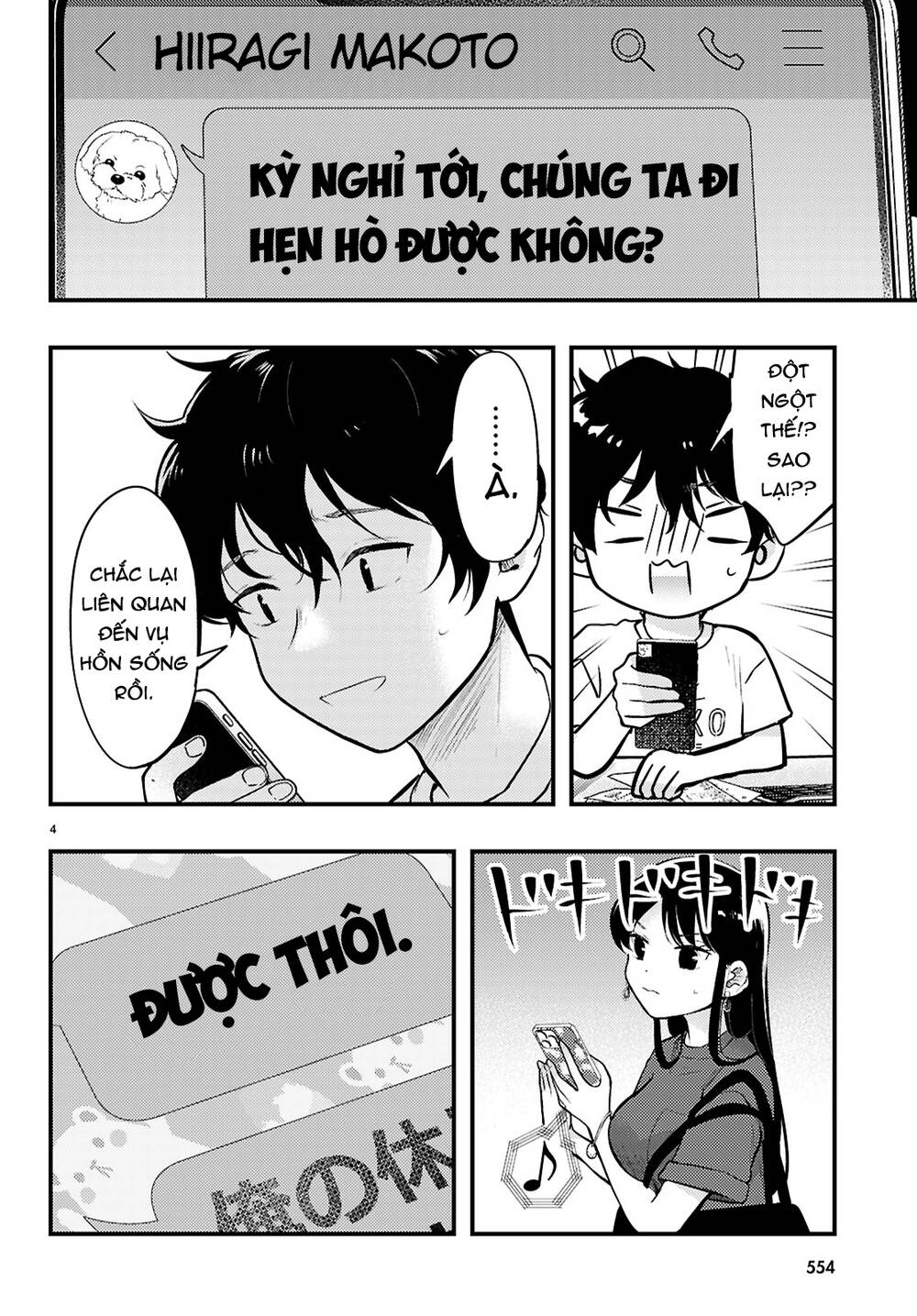 Midari Ni Tsukasete Wa Narimasen Chapter 6 - 5