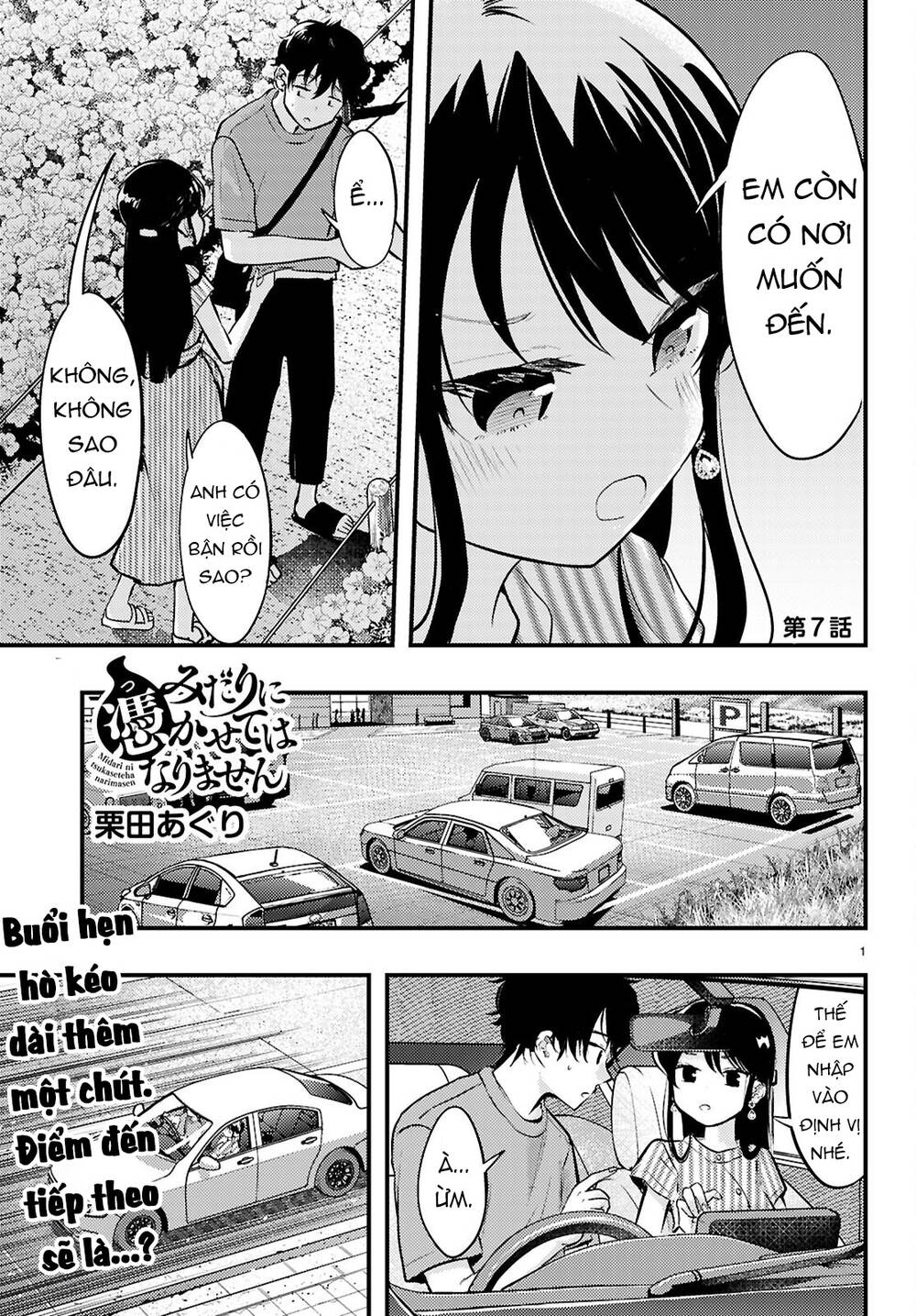 Midari Ni Tsukasete Wa Narimasen Chapter 7 - 2