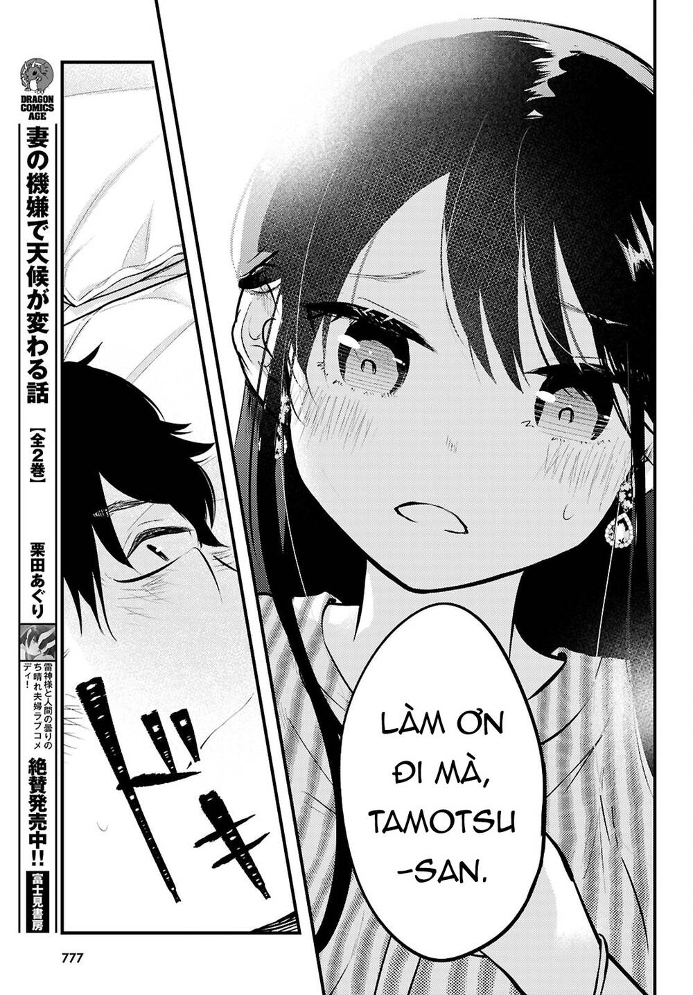 Midari Ni Tsukasete Wa Narimasen Chapter 7 - 8