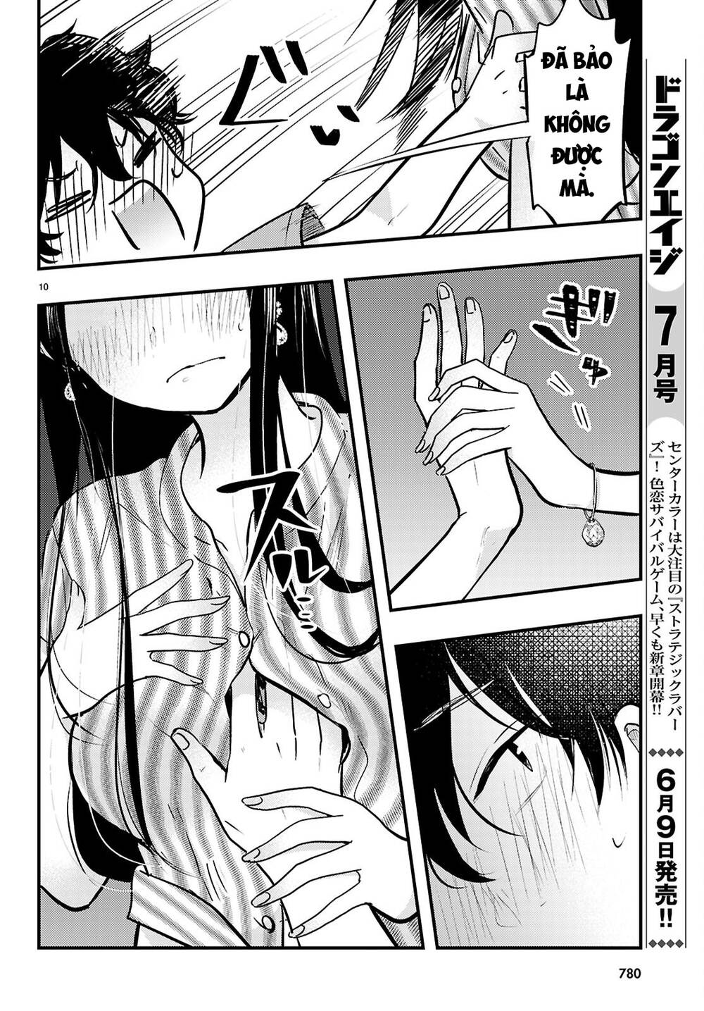 Midari Ni Tsukasete Wa Narimasen Chapter 7 - 11