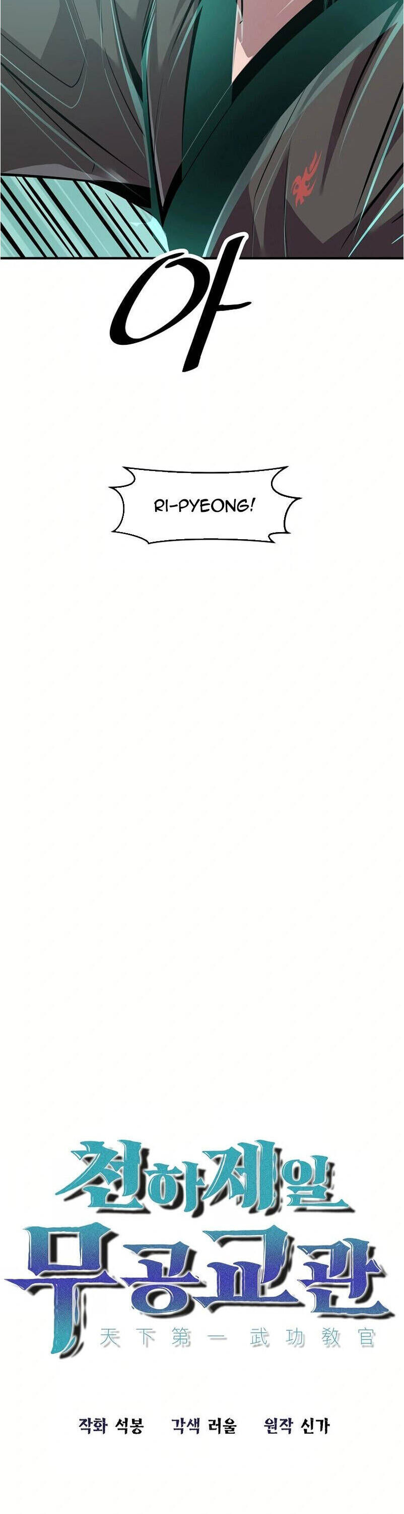 Thiên Hạ Đệ Nhất Võ Sư Chapter 21 - 15