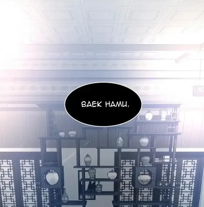 Thiên Hạ Đệ Nhất Võ Sư Chapter 34 - 32