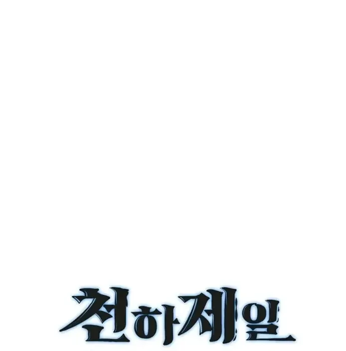 Thiên Hạ Đệ Nhất Võ Sư Chapter 34 - 66