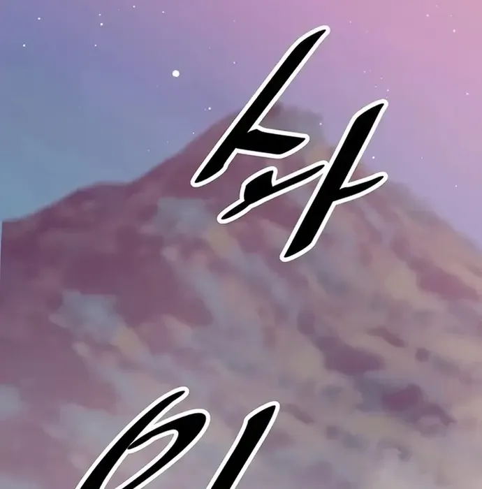 Thiên Hạ Đệ Nhất Võ Sư Chapter 35 - 29